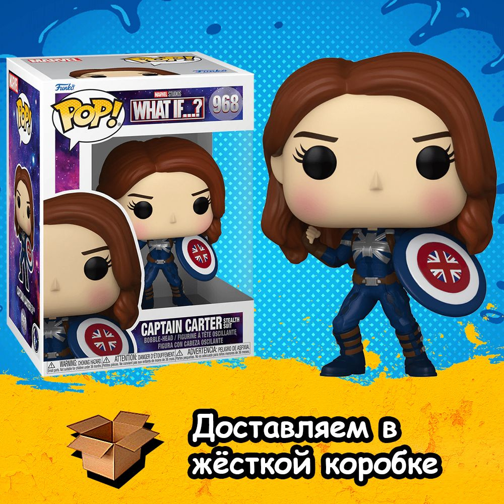 Фигурка Funko POP Captain Carter with Stealth Suit из мультсериала What ...