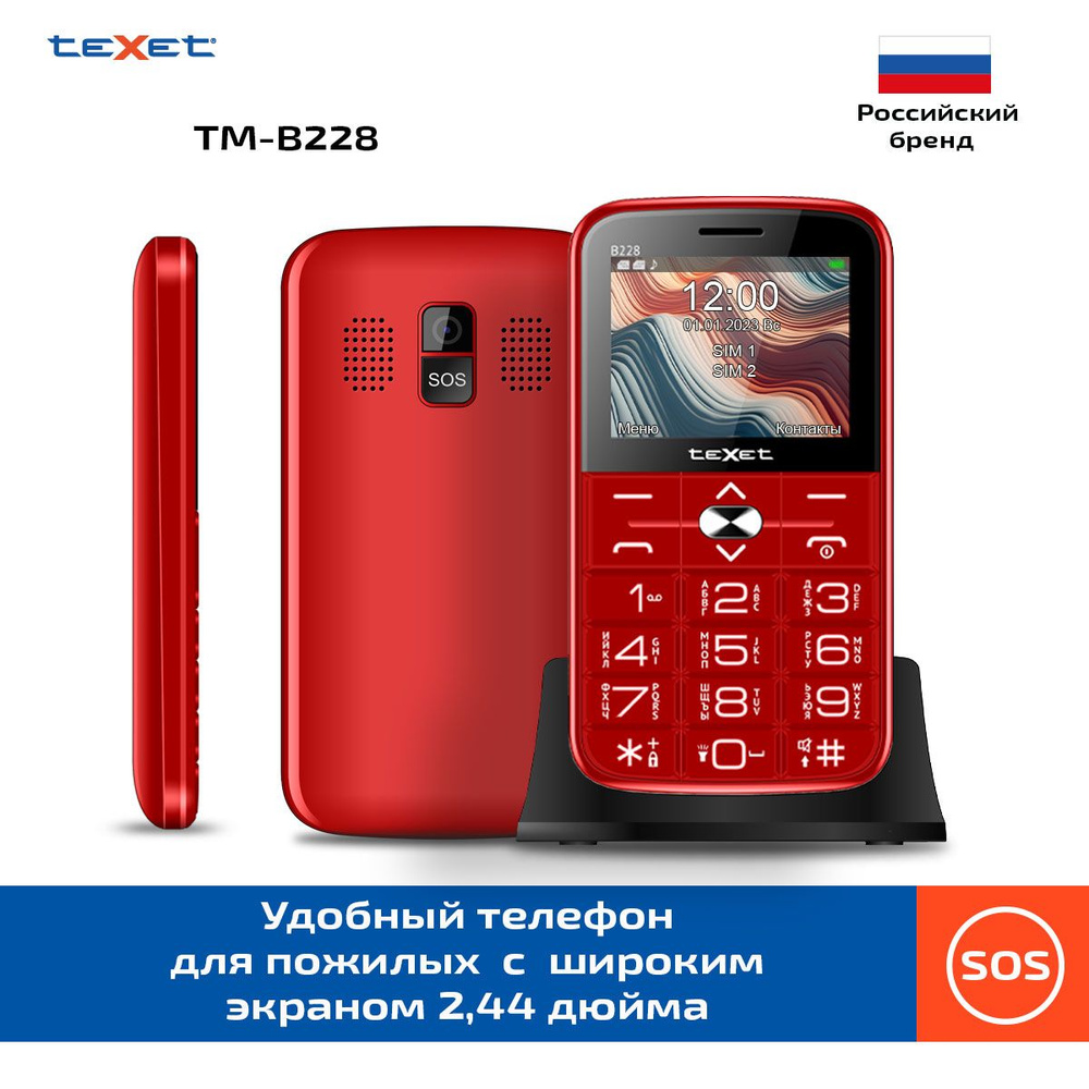 Texet Мобильный телефон TM-228B, красный