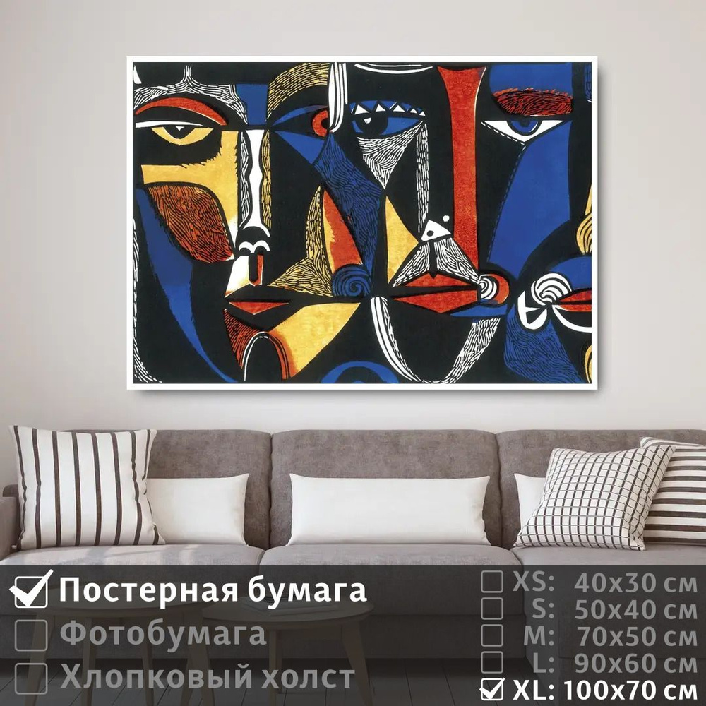 Постер на стену Театральный Арт Портрет Пикассо 100х70 см ПолиЦентр #1