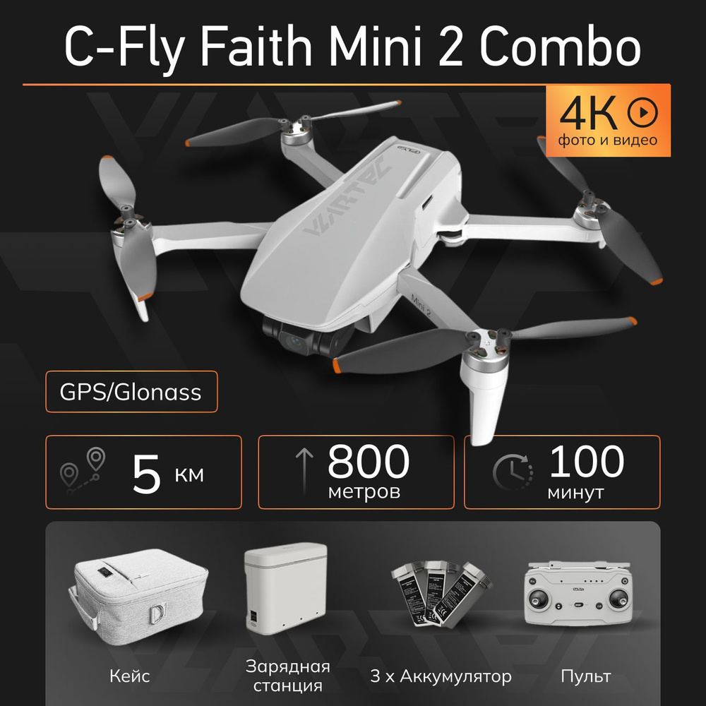 C fly faith mini