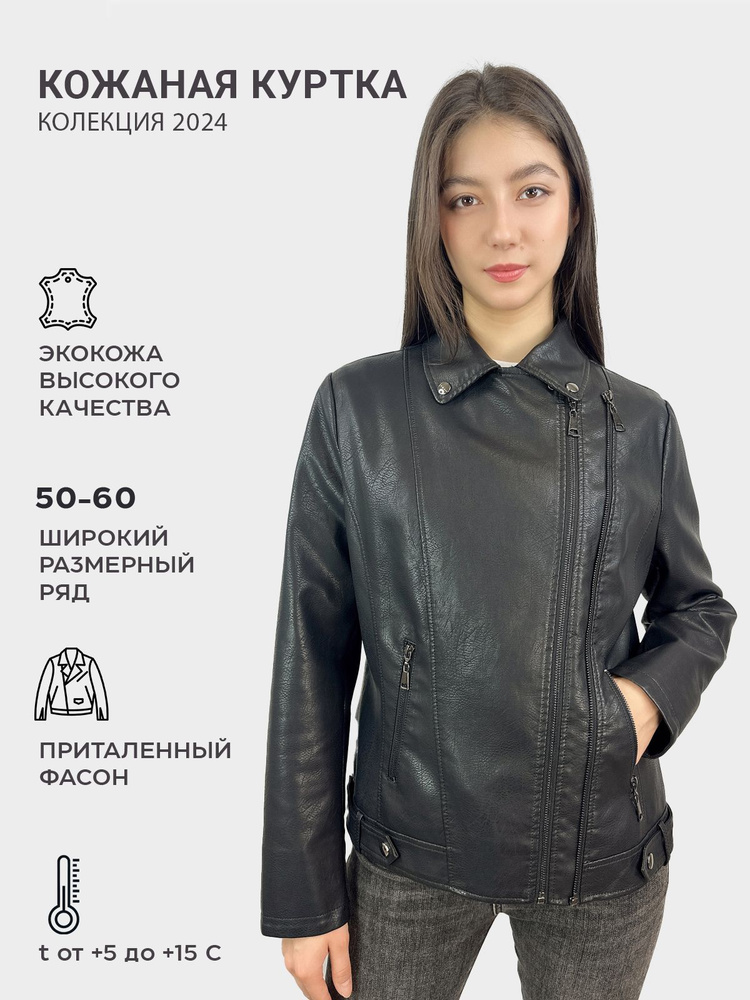 Куртка кожаная HERO - купить с доставкой по выгодным ценам в интернет ...