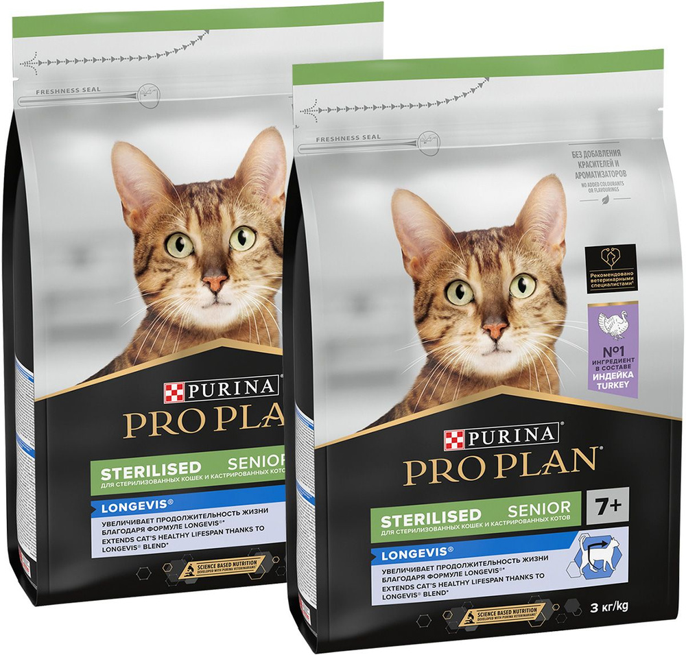 Сухой корм PRO PLAN CAT SENIOR 7+ STERILISED LONGEVIS для пожилых кастрированных котов и стерилизованных #1