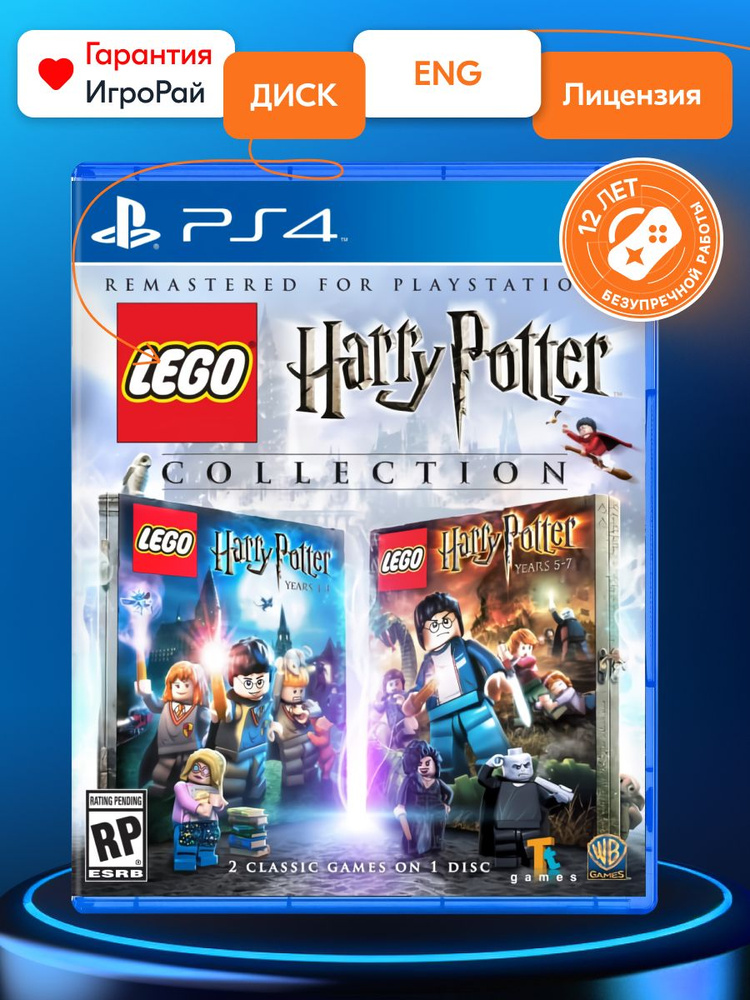 Lego harry potter store game