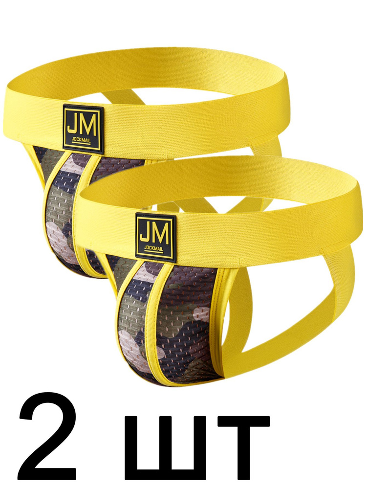 Трусы джоки Jockmail Вершины, 2 шт - купить с доставкой по выгодным ...