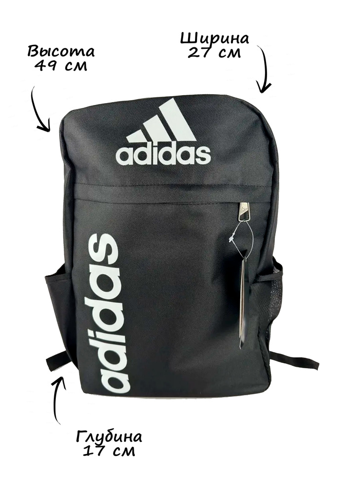 adidas Рюкзак #1