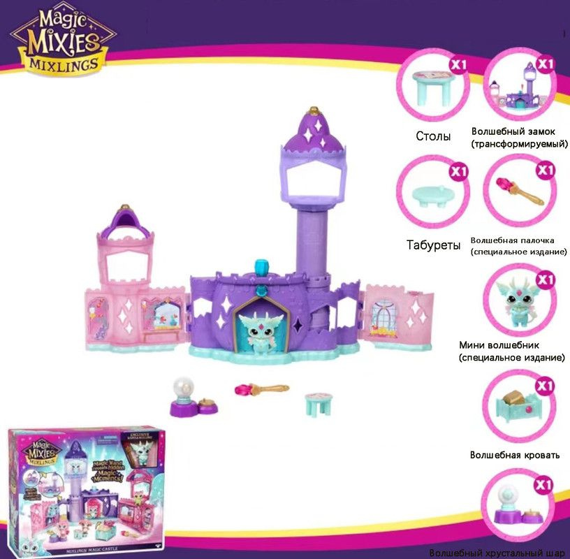 Magic Mixies Игрушка с интерактивной слепой коробкой "Волшебный ...