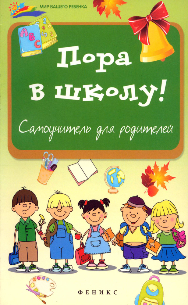 Читать книгу «Школа иных детей» онлайн полностью📖 — Юлии Анатольевны Королевой — MyBook.