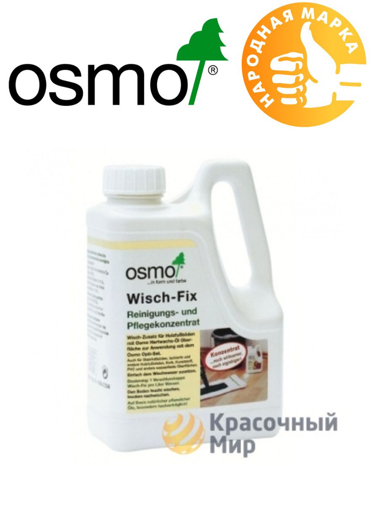 OSMO Wisch-Fix Концентрат для очистки и ухода за полами 8016 1 литр  #1