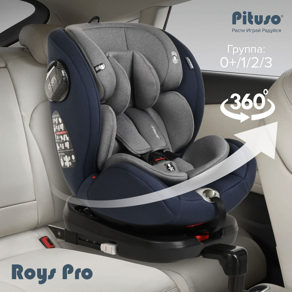 Автокресло детское Pituso Roys Pro isofix поворотное на 360 с положение для  сна от 0-36 кг группа 0/1/2/3 Jeans/Джинс - купить с доставкой по выгодным  ценам в интернет-магазине OZON (1394542750)