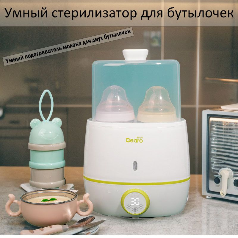 Умный стерилизатор для бутылочек - купить с доставкой по выгодным ценам ...