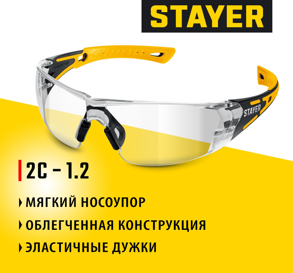 Защитные очки STAYER MX-9 прозрачные, двухкомпонентные дужки, открытого типа, (110490)  #1