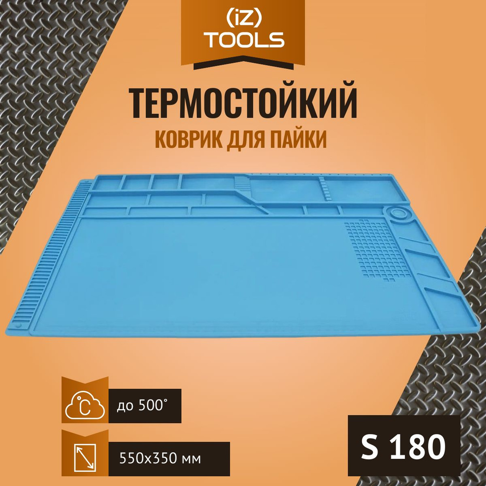 Термостойкий коврик S180 для пайки и ремонта электроники (550x350mm) -  купить с доставкой по выгодным ценам в интернет-магазине OZON (1392360734)