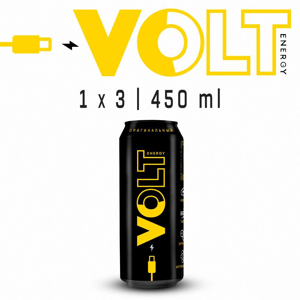 Энергетический напиток VOLT ENERGY 3 x 0,45 Оригинальный вкус #1