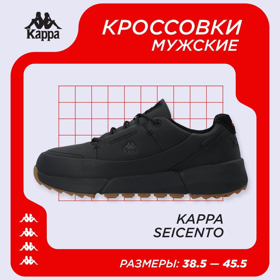 Кроссовки Kappa - купить с доставкой по выгодным ценам в интернет ...