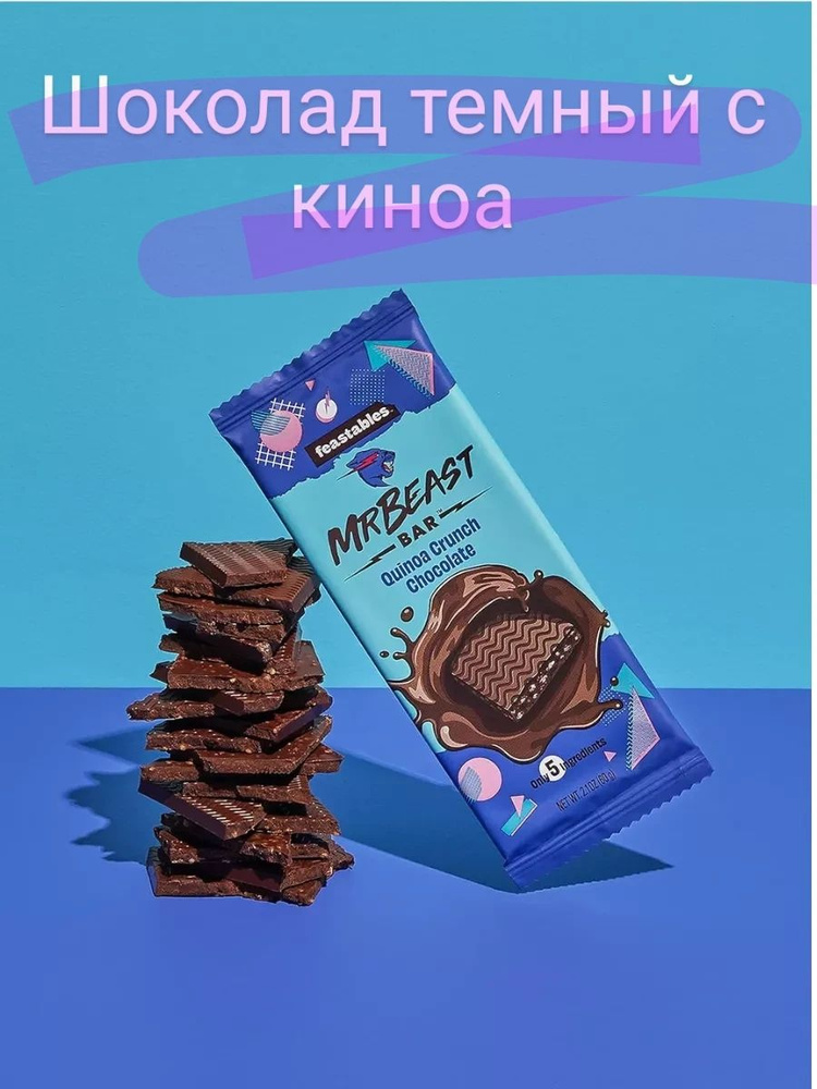 Feastables / Шоколад Мистер Бист / Mr. Beast шоколад большой - купить с ...