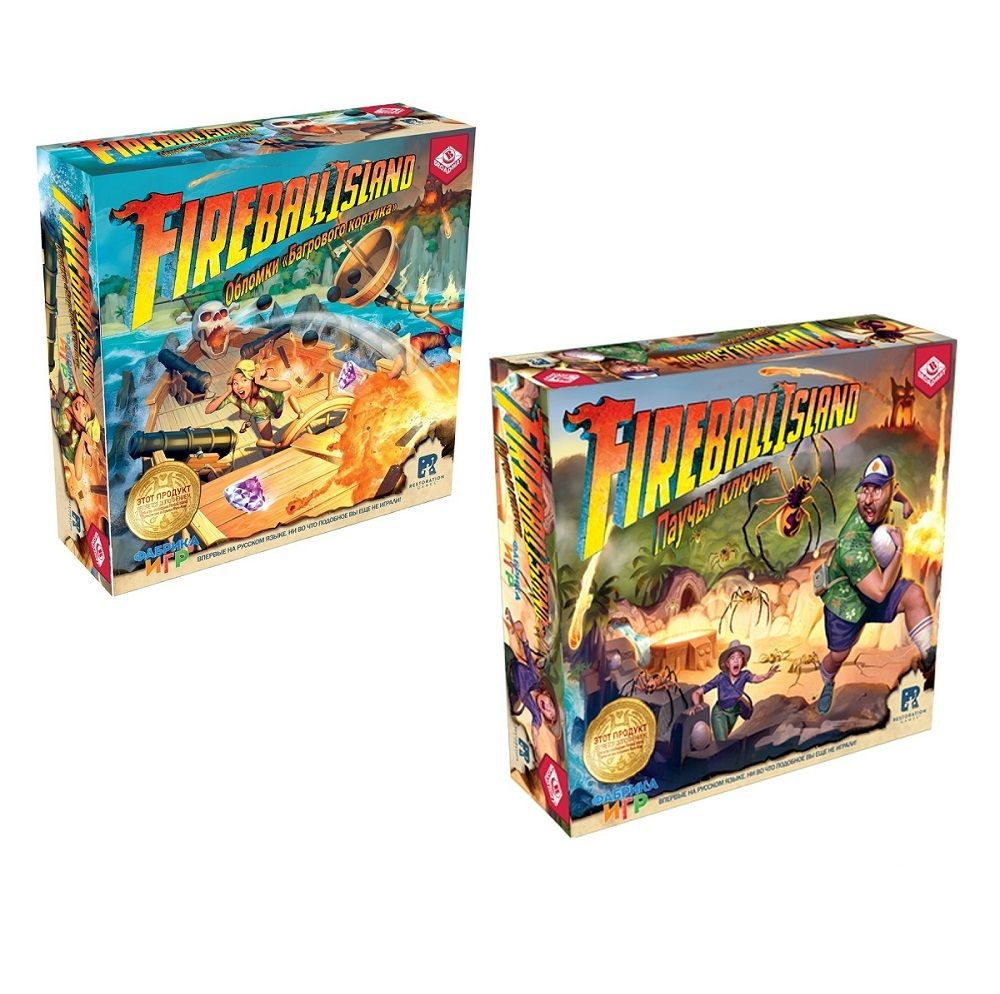 Дополнения для настольной игры Фабрика Игр Fireball Island: Паучьи ключи +  Обломки Багрового кортика