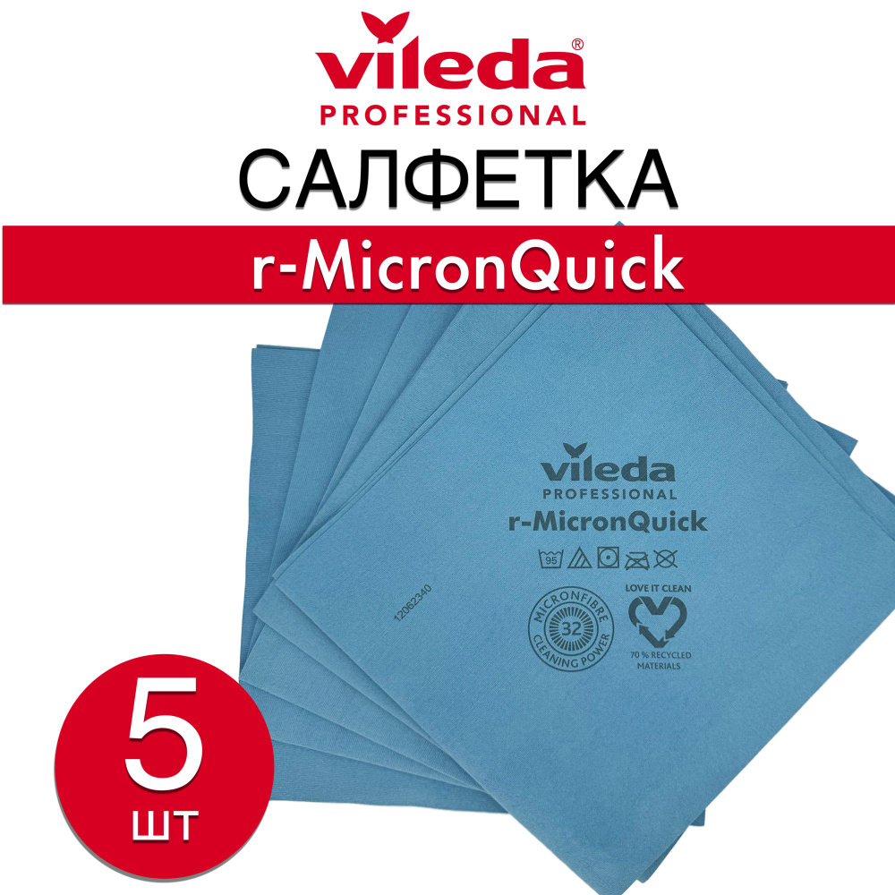 Профессиональная cалфетка для уборки Vileda Professional Салфетка Виледа р - МикронКвик/r - MicronQuick, #1