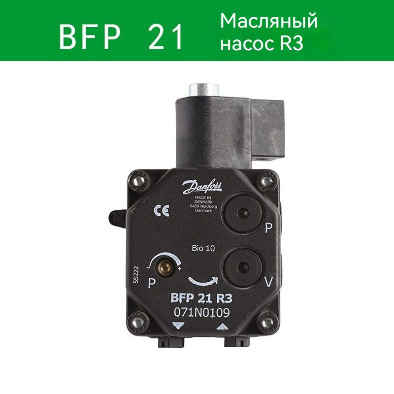 Дизельный масляный насос горелки BFP21R3 #1