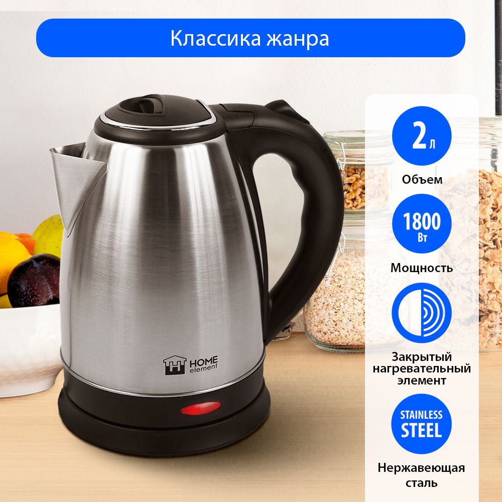 Купить электрический чайник Home Element HE-KT189, Металл/пластик по ...