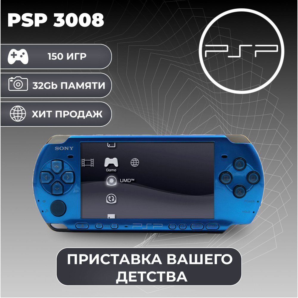 PSP - PSP не может подключиться к WiFi | Next Stage