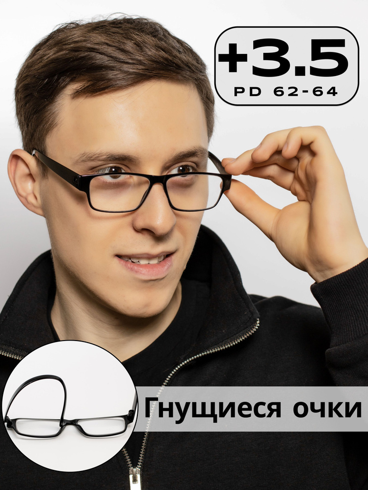 Очки для зрения +3.50 с прозрачными ударопрочными линзами для женщин и ...