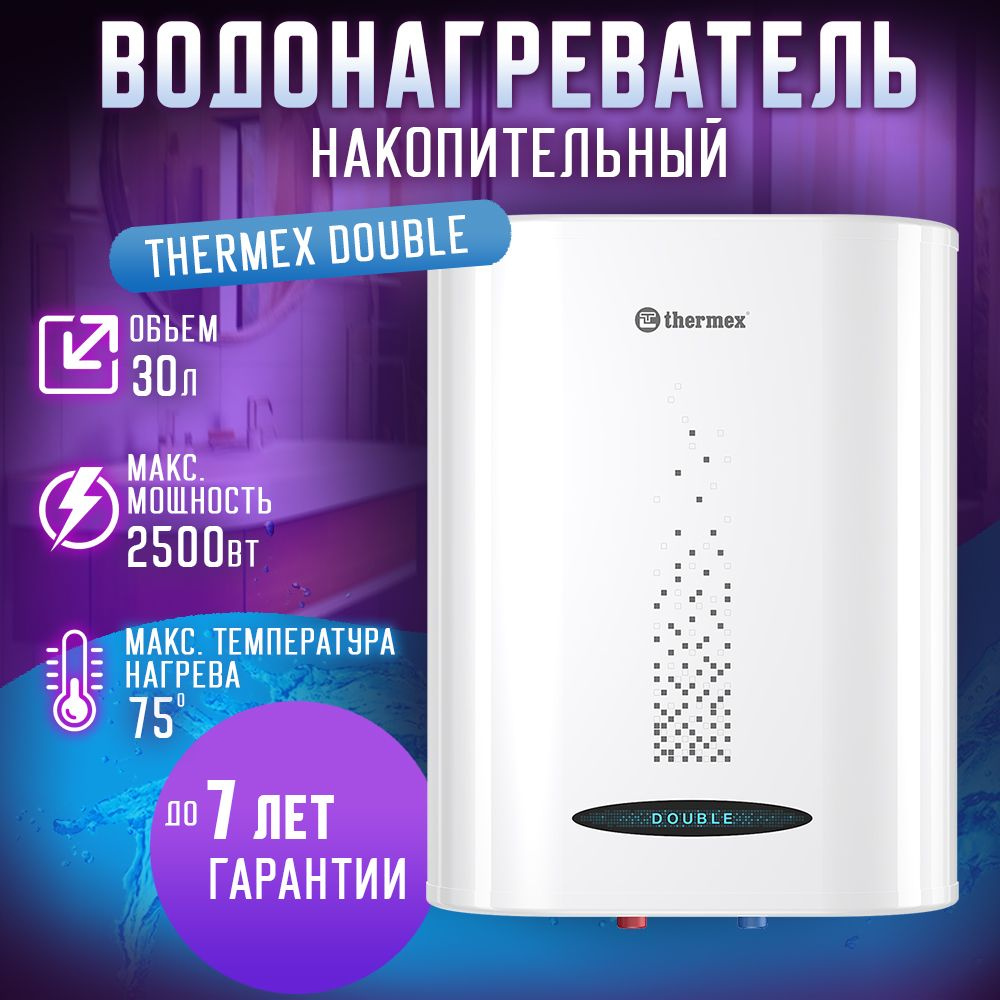 Thermex Водонагреватель накопительный Double 30, белый #1