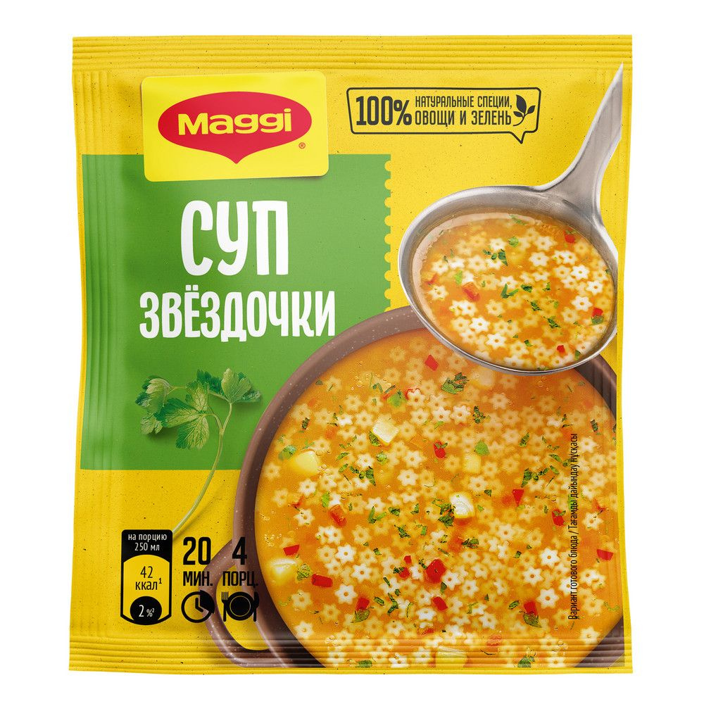 Суп Maggi Звездочки, 54г - в заказе 1 шт.! - купить с доставкой по выгодным  ценам в интернет-магазине OZON (1403006456)