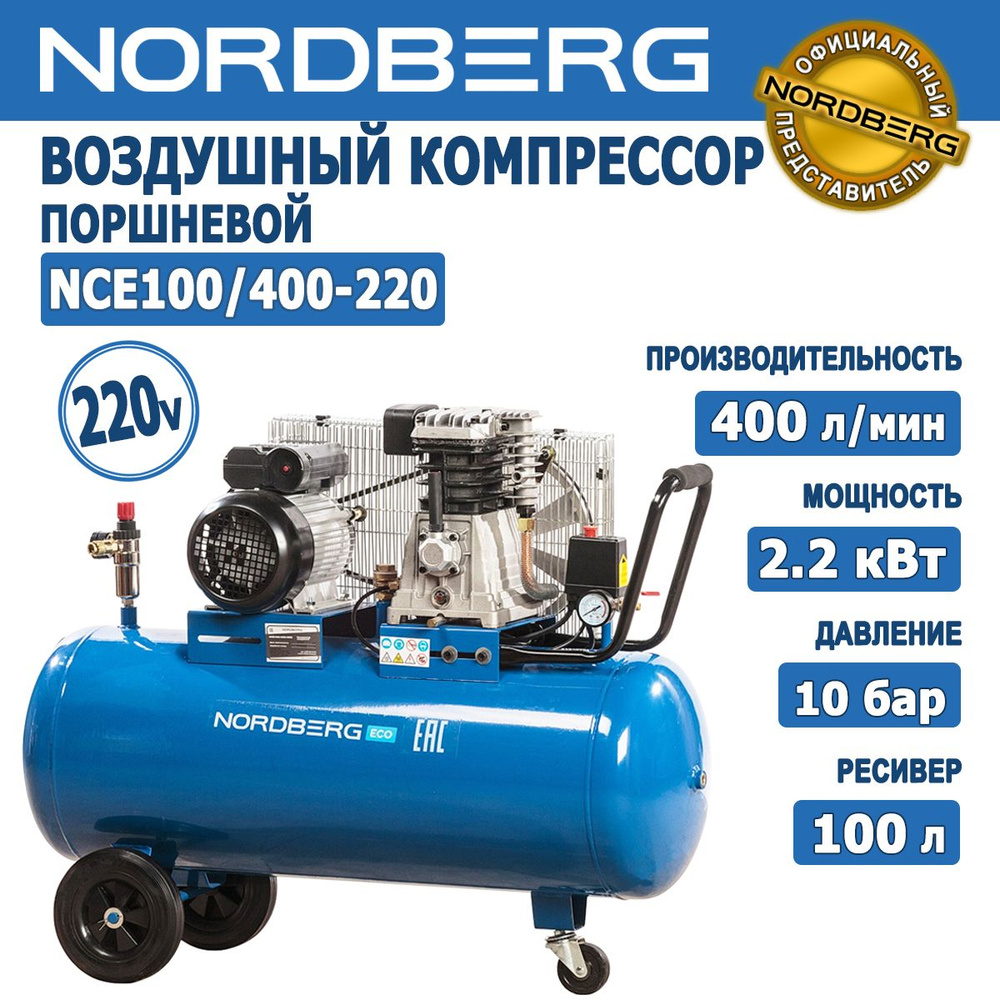 NORDBERG NCE100 400 220 100 400 10 220 2 2