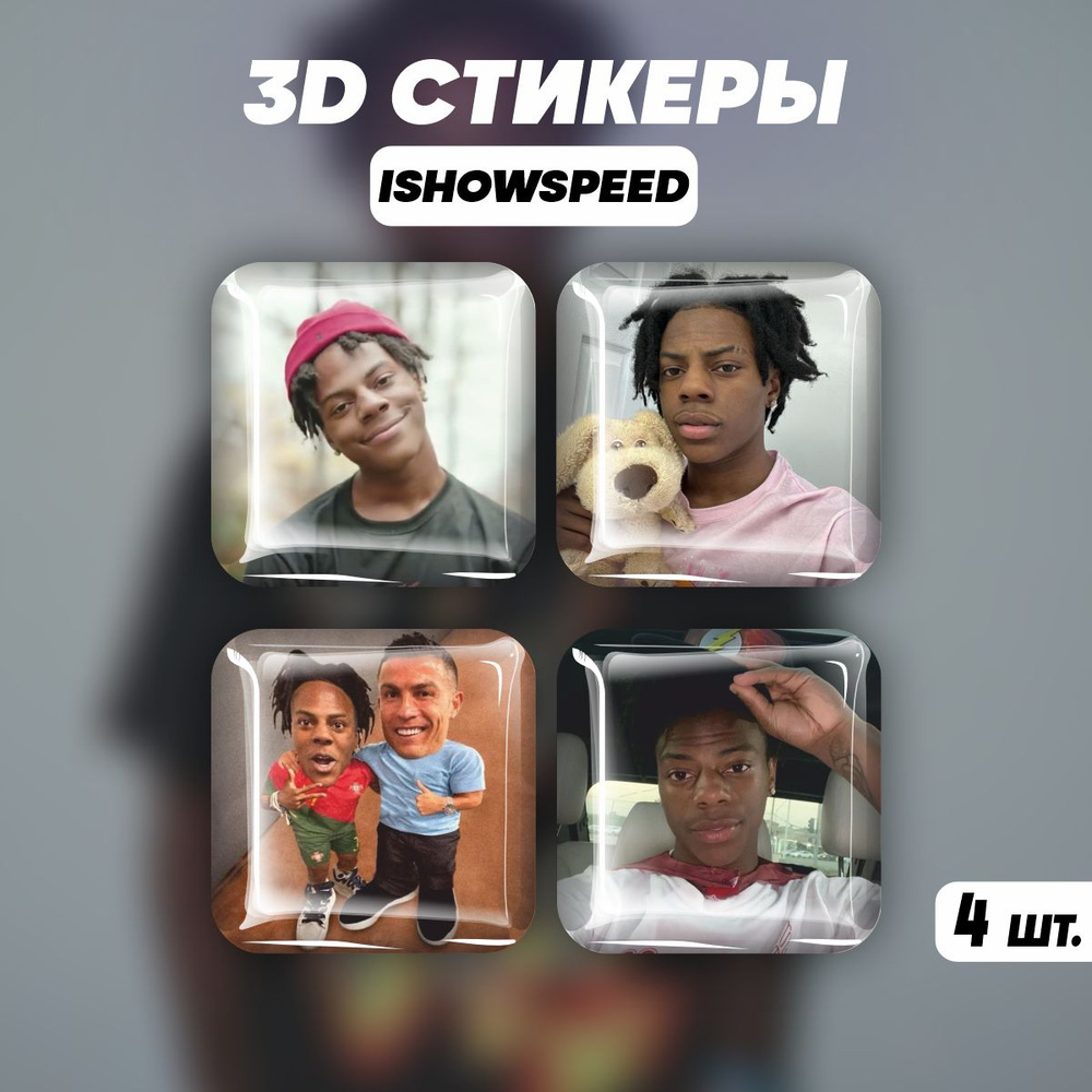 3д стикеры на телефон стример ISHOWSPEED, 4 шт. - купить с доставкой по  выгодным ценам в интернет-магазине OZON (1403622264)