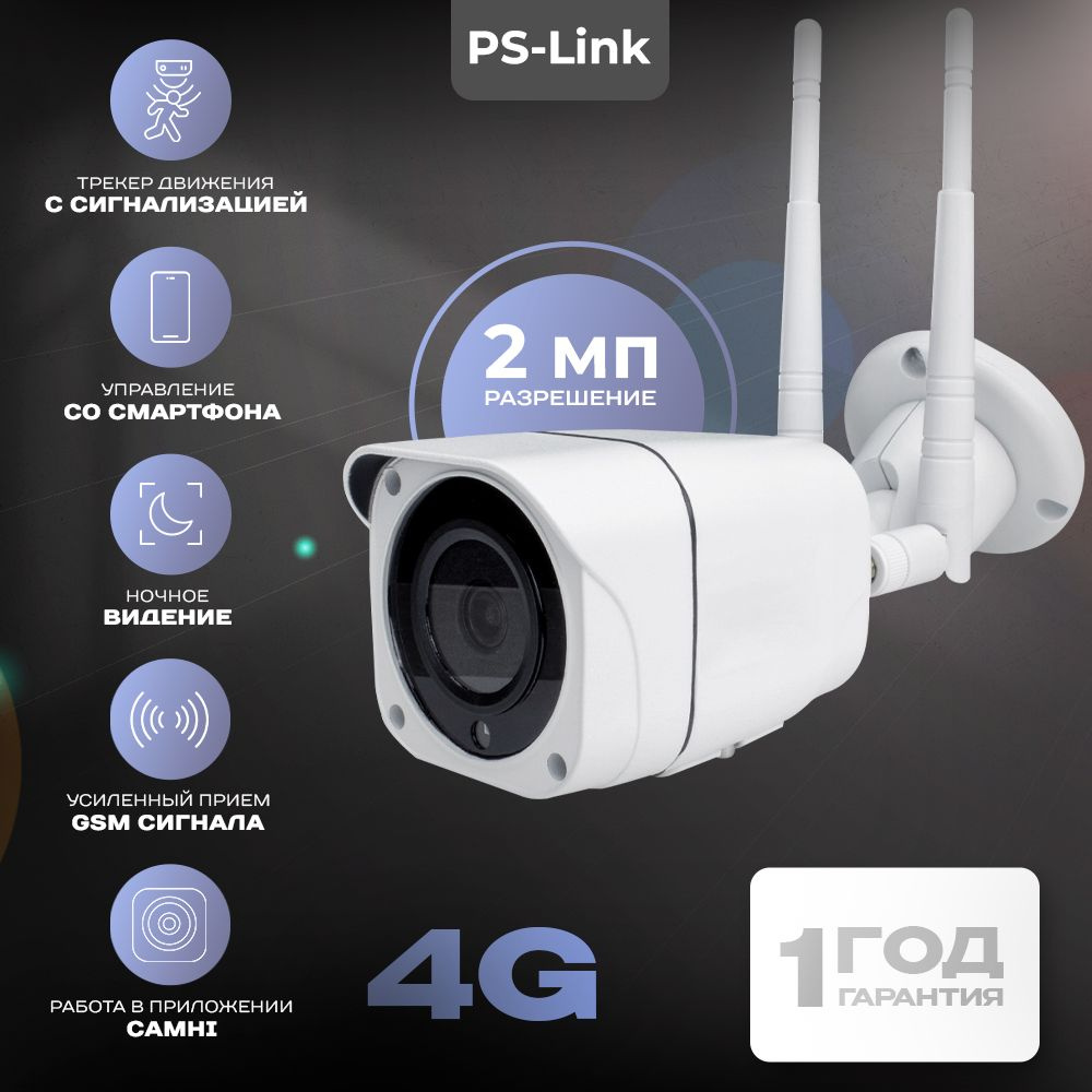 Камера видеонаблюдения PS-Link 4G-WiFi Camera 1920×1080 Full HD - купить по  низким ценам в интернет-магазине OZON (618847824)