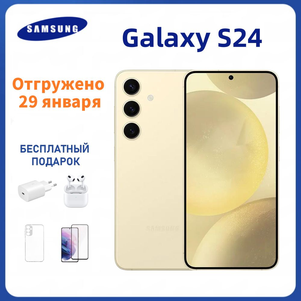 Смартфон Samsung Galaxy S24 - купить по выгодной цене в интернет-магазине  OZON (1404172297)