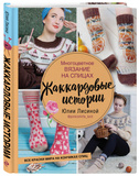 ЭНЦИКЛОПЕДИИ ЭКСМО - АСТ, РОСМЭН и др. - для творчества и развития. Познавательная литература