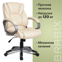 Brabix кресло rapid gm 102