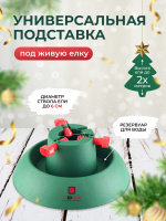 Подставка «Вулкан 2» 40x19