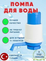 Тумба для воды 19