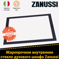 Дверь для духового шкафа zanussi