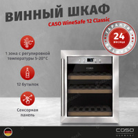 Винный шкаф caso winecase 8