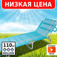 Шезлонг green glade 3209