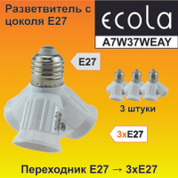 Переходник ecola base с цоколя e27 на 3хe27 плоский белый a7p37weay