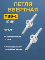 Петля дверная ft 65 регулировка