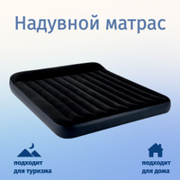 Матрас надувной intex 203х183х25