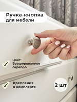 Ручка мебельная zara home