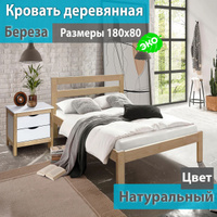 Реечный каркас для кровати 140х200