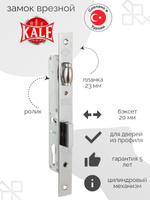 Замок врезной с защелкой kale kilit 152 3mr