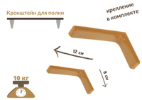 Крепеж угловой для стола