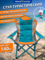 Кресло кемпинговое outventure elite king size