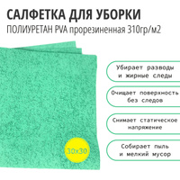 Тряпка для стола прорезиненная