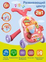 Игрушка babygo 2в1 ходунки столик ys0301465