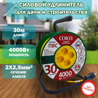 Кабель Силовой на Катушке 50 Метров – купить в интернет-магазине OZON по  низкой цене