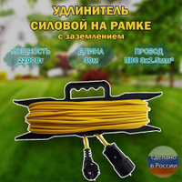 Кабель Силовой на Катушке 50 Метров – купить в интернет-магазине OZON по  низкой цене